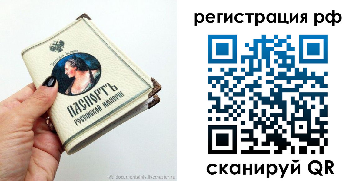 регистрация для дет. сада в Кремёнках