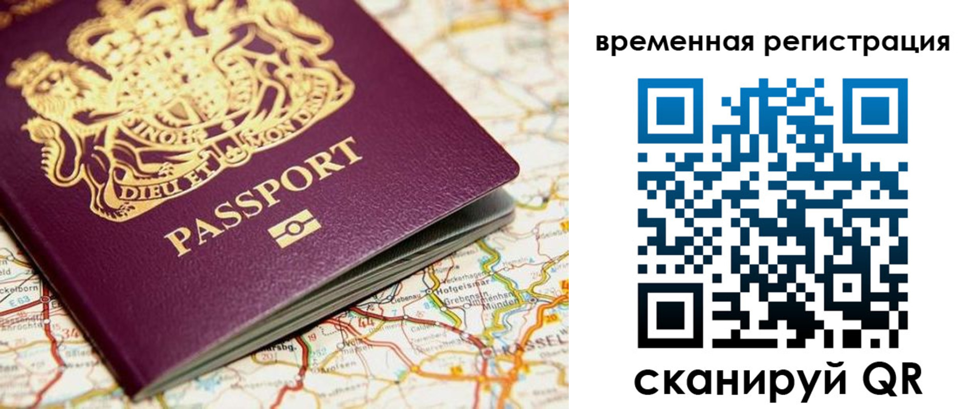 прописка в Кремёнках