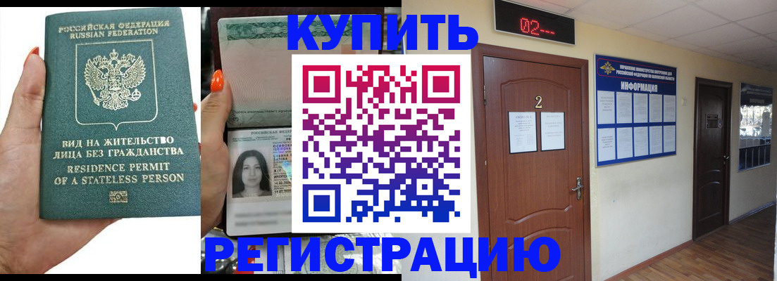 прописка для школы в Кремёнках