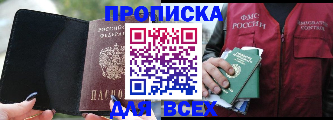 прописка штамп в Кремёнках