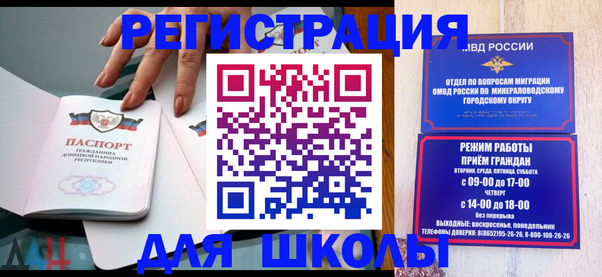 регистрация для дет. сада в Кремёнках