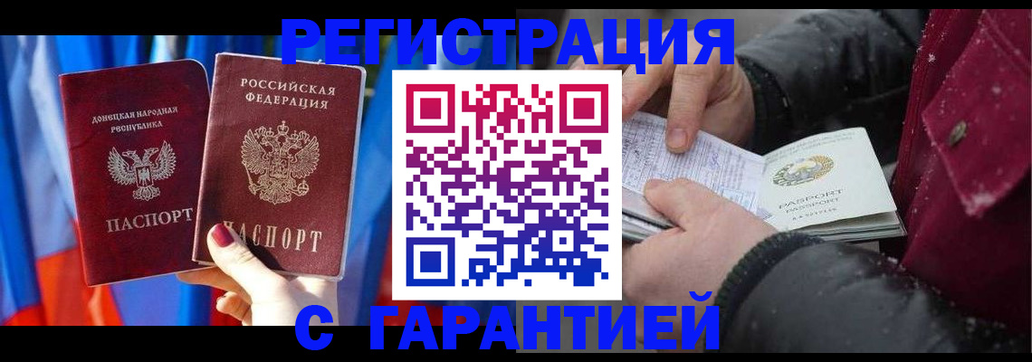 временная прописка в Кремёнках
