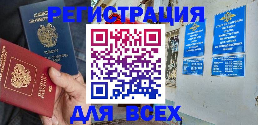 временная регистрация законно в Кремёнках