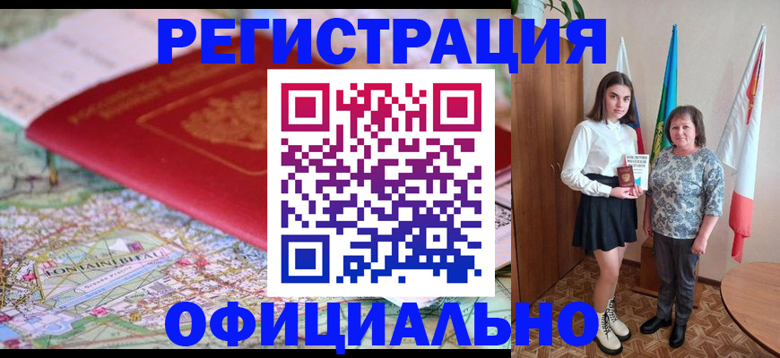 временная регистрация гарантия в Кремёнках