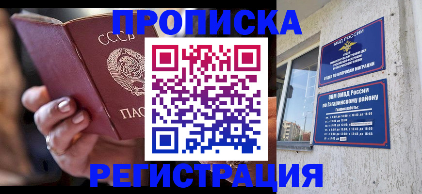 прописка гарантия в Кремёнках