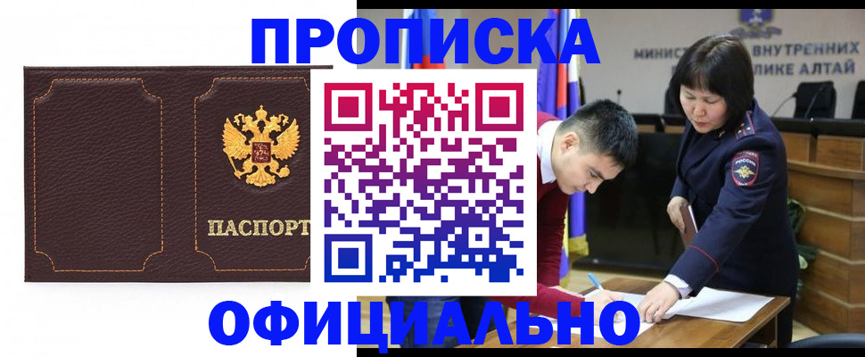 прописка от собственника в Кремёнках