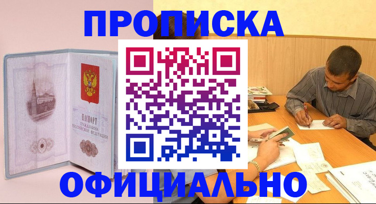 прописка паспорт в Кремёнках