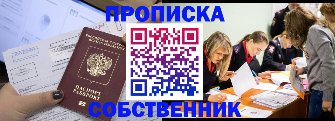 прописка поиск в Кремёнках