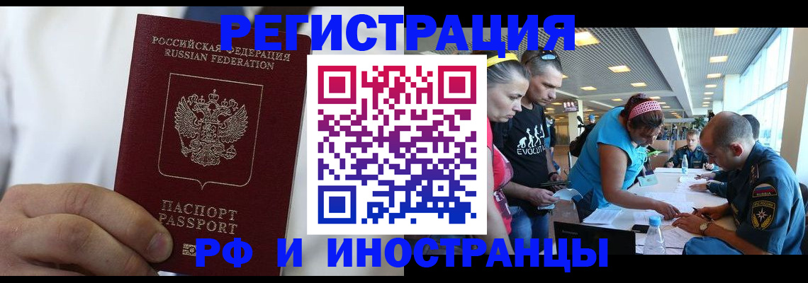 купить прописку в Кремёнках